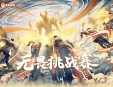 乐鱼官网-无畏挑战，球队拼尽全力