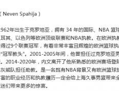 乐鱼体育-包含小牛主帅被罚款禁赛，球队备战受阻的词条