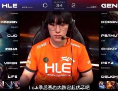 乐鱼-HLE绝杀V5，Clid单局斩获MVP半决赛3:2（广州）
