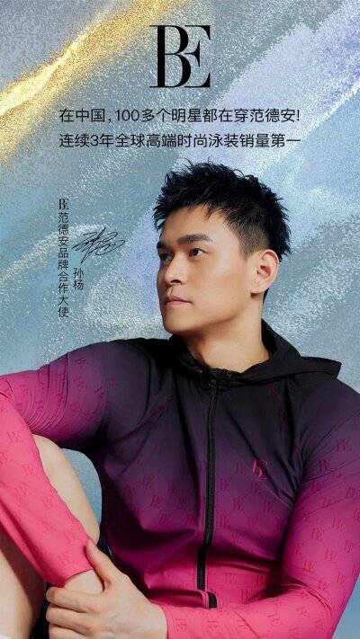 乐鱼 vip 注册-棒球明星孙杨将宣布退役