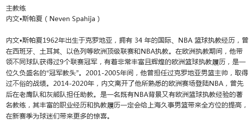 乐鱼体育-包含小牛主帅被罚款禁赛，球队备战受阻的词条