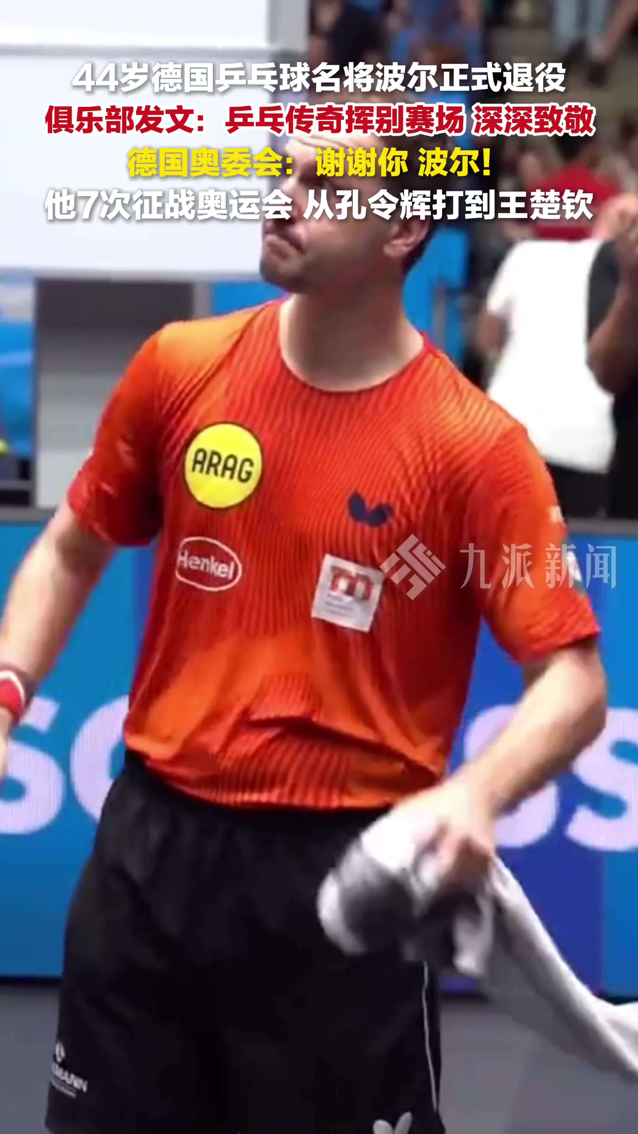 乐鱼体育-中国乒乓球队完胜奥地利乒乓球队，波尔绝境逆转的简单介绍